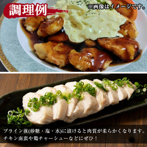 国産 鶏肉 むね (計4kg)【小迫ストアー】A719