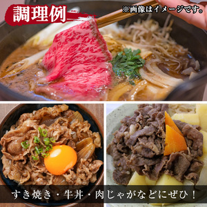 鹿児島県産 牛肉 和牛 肩ロース スライス (計400g)【小迫ストアー】A720