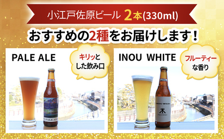 クラフトビール(2本)&焼き鳥おつまみセット(焼き鳥10本・フランクソーセージ)/鶏肉専門店「水郷のとりやさん」 /  クラフトビール ビール やきとり 焼鳥 焼き鳥  詰合せ つめあわせ おつまみ おかず お取り寄せグルメ おすすめ 惣菜 お惣菜 食品 加工食品 加工品 STS010