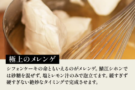 極み・極み抹茶シフォンケーキ１０個セット