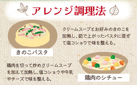 灰猫のひらたけクリームスープ 5箱 | 国産 食物繊維 ひらたけ 平茸 クリーム 濃厚