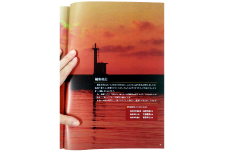 温泉津ふるさとアルバム【本 書籍 歴史誌 1冊 調査研究 歴史書 記念誌 写真 資料 軌跡 あゆみ 島根県 大田市 温泉津町】