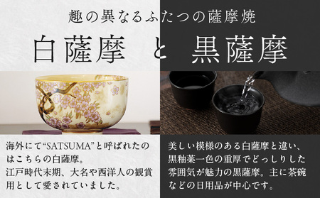 薩摩焼 ・ 江月窯 夫婦湯呑（ 桜文 ・ 藤文 ） K326-013