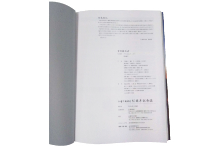 仁摩町制施行50周年記念誌「仁摩」【本 書籍 歴史誌 1冊 調査研究 歴史書 記念誌 写真 資料 軌跡 あゆみ 島根県 大田市 仁摩町】