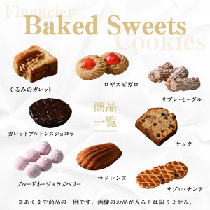 パティスリールイ 焼き菓子詰め合わせ (ランダム15種類) お菓子 おかし 菓子 おやつ スイーツ 焼き菓子 焼菓子 洋菓子 クッキー 詰め合わせ  ギフト 贈答【ksg1671】【パティスリールイ】