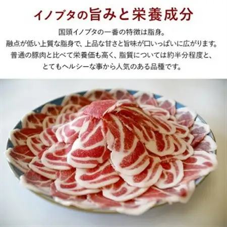 国頭イノブタ ロース(スライス) 500g【配送不可地域：離島】【1580248】