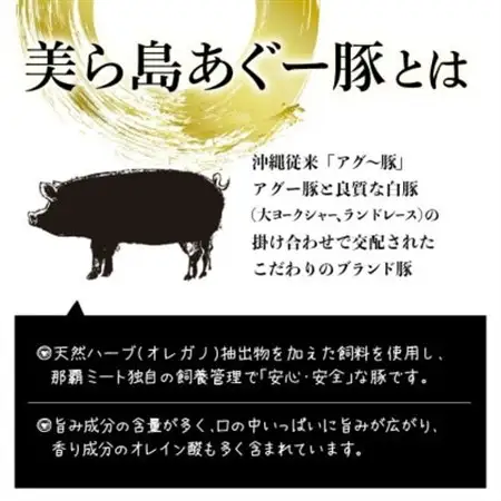 「美ら島あぐー」生ハム 700g(70g×10P)【配送不可地域：離島】【1581998】