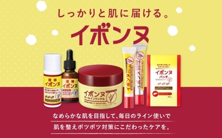 液体イボンヌ TA 40mL 3個 ウィルミナ ハトムギ ローション  UMN023