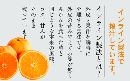 みかんジュース 本物の100％みかんジュース 720ml × 4本 木田柑橘農園 H015-185004