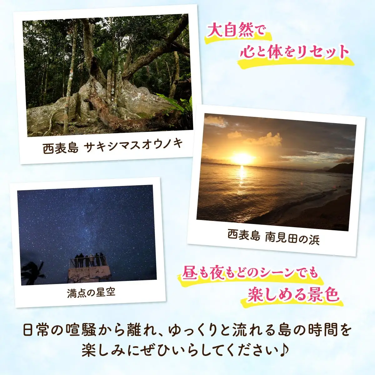 沖縄県竹富町 日本空輸株式会社 旅行クーポン 12,000円分