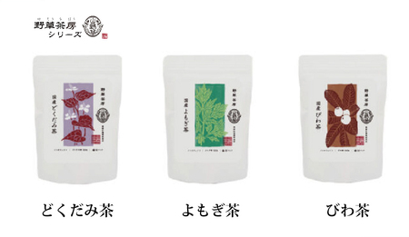 黒姫和漢薬研究所「野草茶房 」3フレーバーセット　お好きなお茶を3種お選びいただけます 【長野県信濃町ふるさと納税】