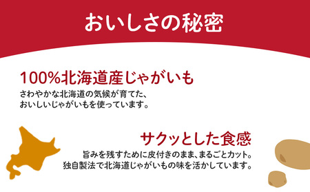 北海道限定カルビーじゃがポックル ほたて塩味（10袋入り 2箱）