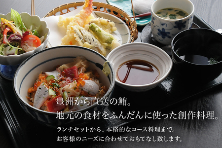 寿司割烹 志んや お食事券 6000円分 明治41年創業 豊洲直送鮪 地元食材使用 旬の味覚 ランチ 本格コース料理 うなぎの玉子とじ 名物料理 事前予約制 茨城県 潮来市 (A31-002)