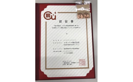純銅抗菌チップ2個入り5袋セット 日本製【チップ（10g/1枚）2個入×5袋】