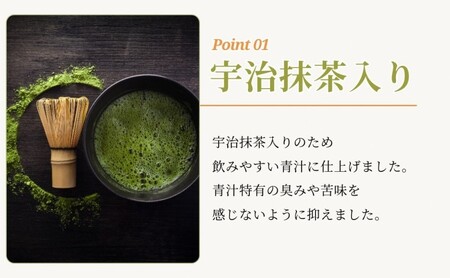 宇治田原産"抹茶"使用　『 緑茶青汁 』　3g×30包〈 青汁 抹茶 緑茶 健康 栄養 ドリンク 〉
