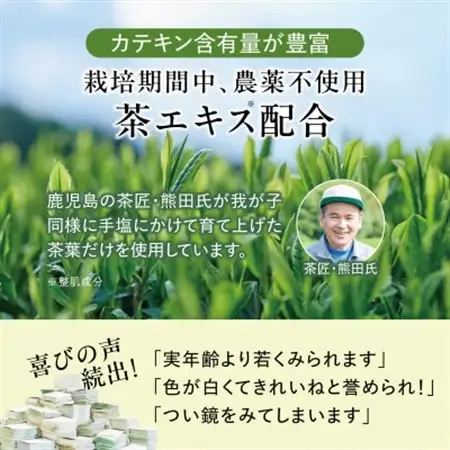 茶澄 薬用 yuuka石鹸 60g　3個セット(泡立てネット付き)_美容 石鹸・ボディーソープ  せっけん_【1605588】