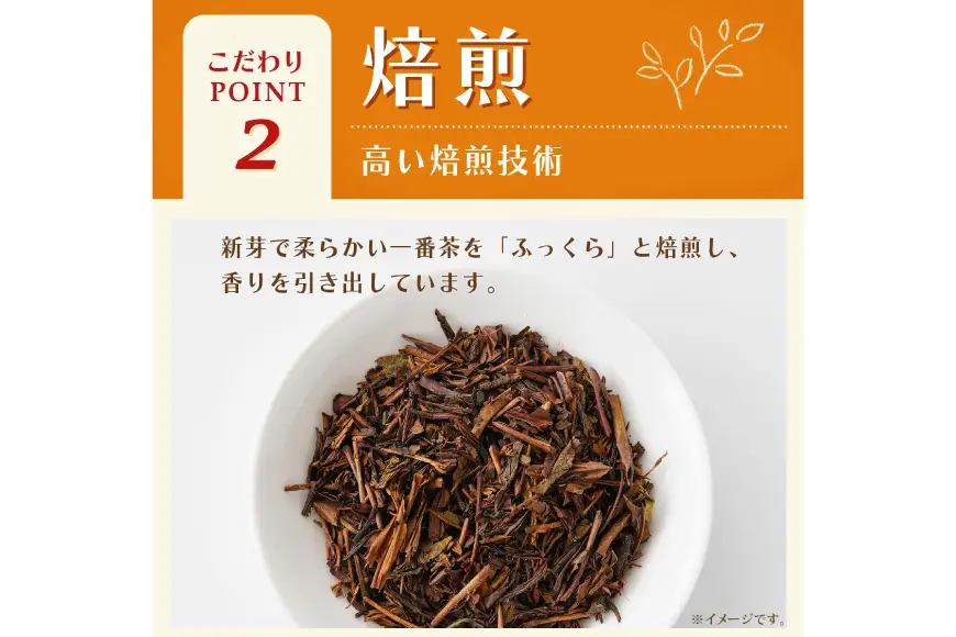 茶 お茶 お～いお茶 ほうじ茶 345ml 24本 6回 定期便 総計 144本 [伊藤園 徳島支店 徳島県 北島町 29an0012]
