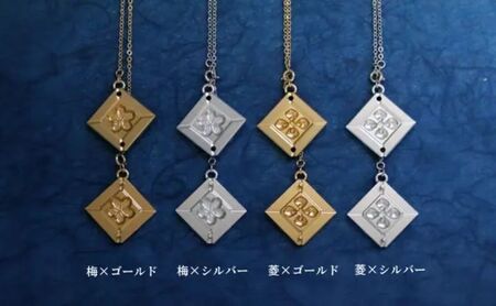 ネックレス モダン×北斎×金型の3wayネックレス【KASANE】 アクセサリー 北斎模様 モダン 装身具 江戸文化 裏勝り アルミ アルマイト 耐久性 耐食性 耐摩耗性 普段使い 墨田区 東京都 梅×シルバー