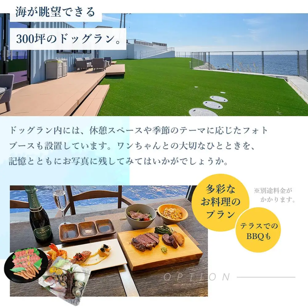 宿泊券 ペット DogvillaPlumeria INAMI. (プルメリア印南) 宿泊利用券 90,000円分