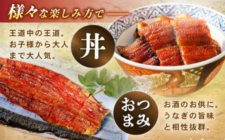 【3回定期便】 国産うなぎ 蒲焼 1尾 多幸八[AWBL007] うなぎ