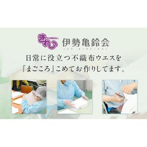 不織布ウエス「きれい君」