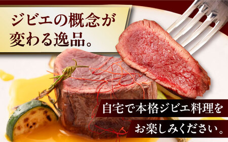 【全6回定期便】鹿肉 背ロース 2枚  ジビエ 赤身 冷凍配送 [AJAO069]