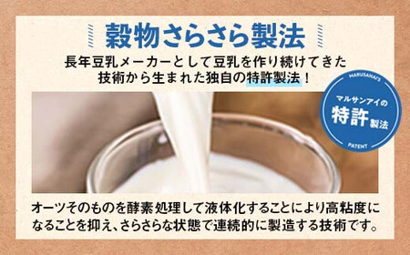 【7月発送】 オーツミルククラフト 1,000ml×６本 飲料 オーツ麦 グルテンフリー 料理 お菓子作り F6T-668