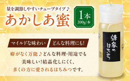 はちみつ あかしあ・とち 2種セット  チューブ 各200g / はちみつ オーガニック 国産 [AJAS027]