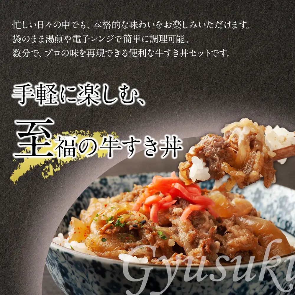 オリーブ牛　牛すき丼4袋セット