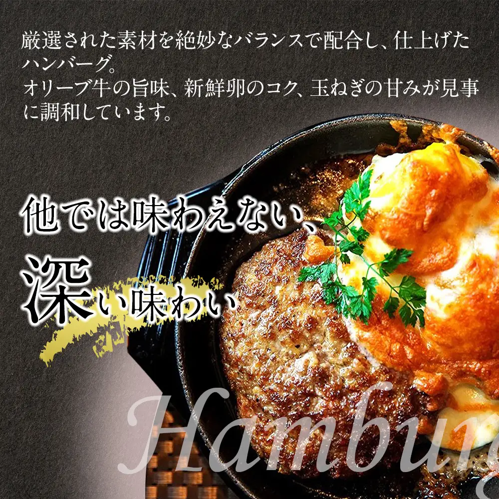 オリーブ牛　ハンバーグ2袋・牛すき丼2袋セット