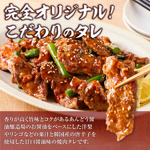 オリジナル焼肉のタレ漬け　厚切りハラミ　2400ｇ