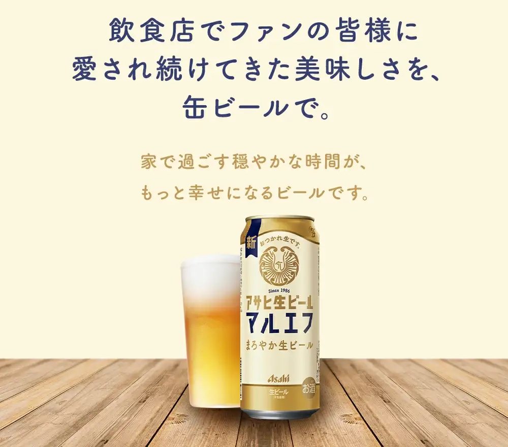 【5か月定期便】【福島のへそのまち　もとみや産】アサヒ生ビール（マルエフ）500ml×24本　【07214-0345】