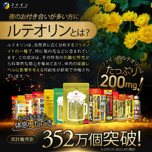 金のしじみウコン 肝臓エキスハイパー!×2個セット(30～60日分) | 金のしじみ しじみ ウコン 肝臓エキス ハイパー 健康機能食品 サプリ サプリメント ファイン 兵庫県 上郡町