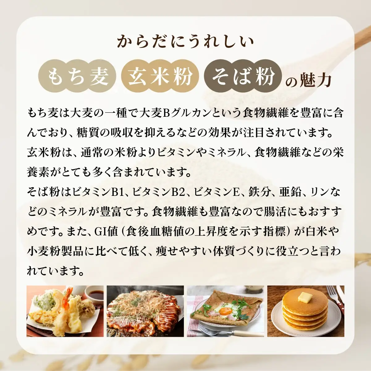 グルテンフリーミックス粉満喫セット 50P5022