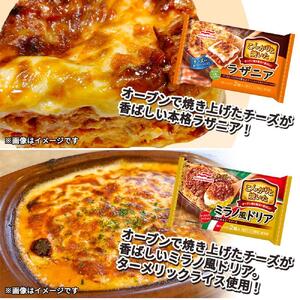 大泉町 マルハニチロ冷凍食品8点セット