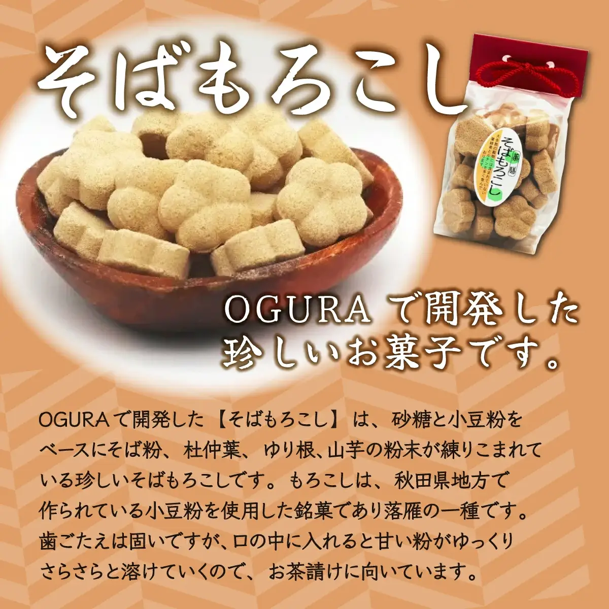 蕎麦茶とそばもろこし詰めセット 35P5005