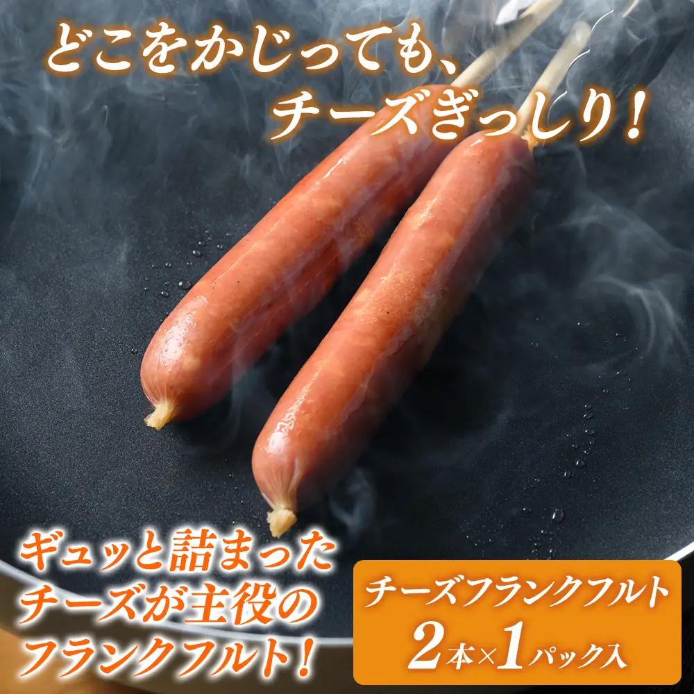 ウインナーセット（キムチ＆チーズ） 1箱 7種類 | 冷凍 ポークウインナー ソーセージ ハム あらびき BBQ バーベキュー アウトドア キャンプ 豚肉 惣菜 詰め合わせ 盛り合わせ お弁当 朝食 おかず おつまみ 食べ比べ パーティー 真空パック