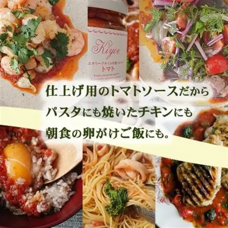 パスタやピザも楽しめるイタリアン料理セット(キヨエ・オリーブオイル200ml5本　トマトソース3個)_惣菜・加工品  缶詰・瓶詰   調味料 オリーブオイル 食用油 _【1608307】
