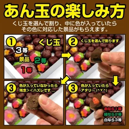 【青森市伝統駄菓子】あん玉くじ(あん玉当て)くじ玉16個+景品菓子6個_菓子・スイーツ 和菓子  _【配送不可地域：離島】【1608837】
