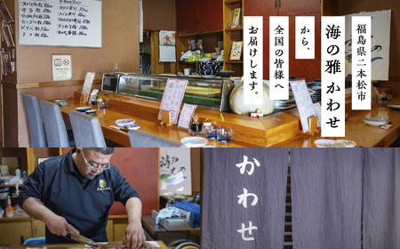 かすべの煮付 魚 魚介類 煮魚【海の雅かわせ】