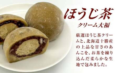 山のお茶屋さんの白川茶クリーム大福2種詰合せ 12個入（緑茶/ほうじ茶 各6個）冷凍 和菓子 スイーツ つぶあん 白川町 / 新田製茶[AWBK009]