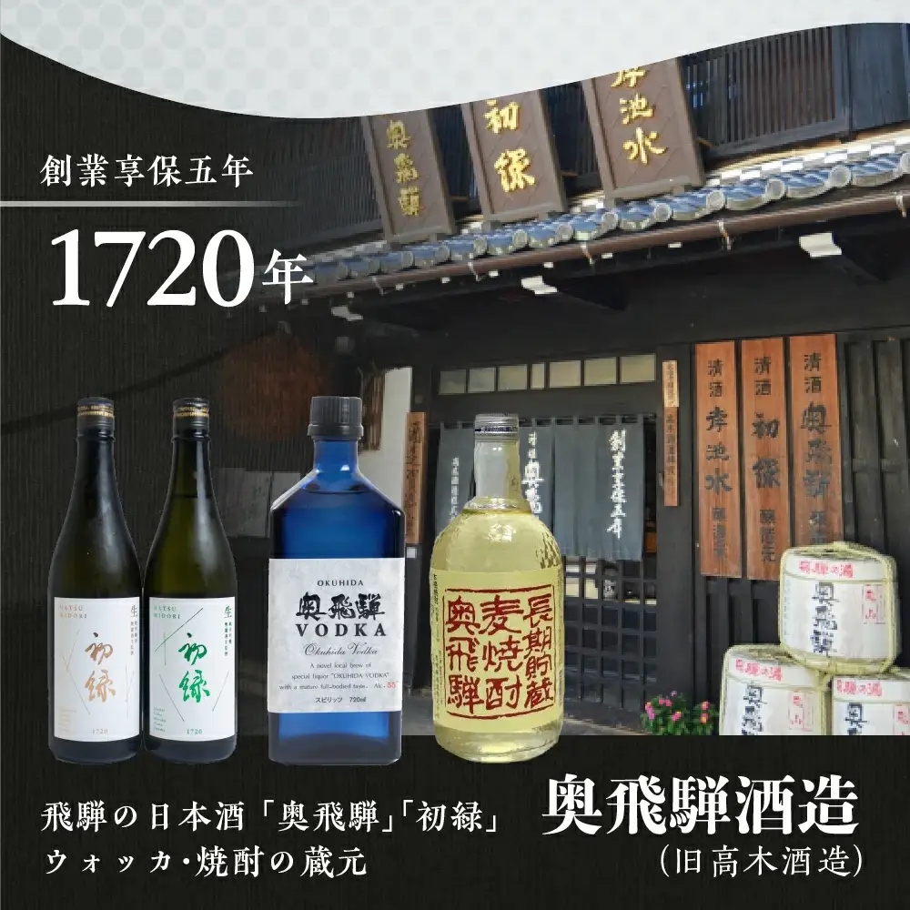 【定期便 3回】奥飛騨酒造 ノンアルコール甘酒 500ml×6本（3ヶ月 計18本）【16-G】