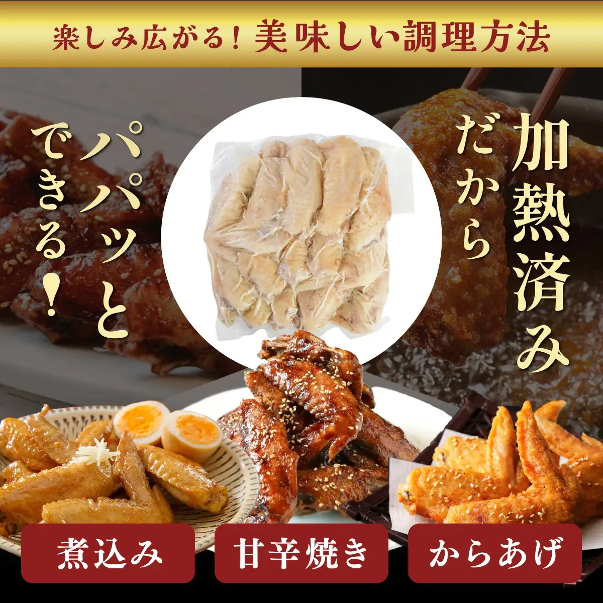 比内地鶏　やわらか手羽先　15本  30P2004
