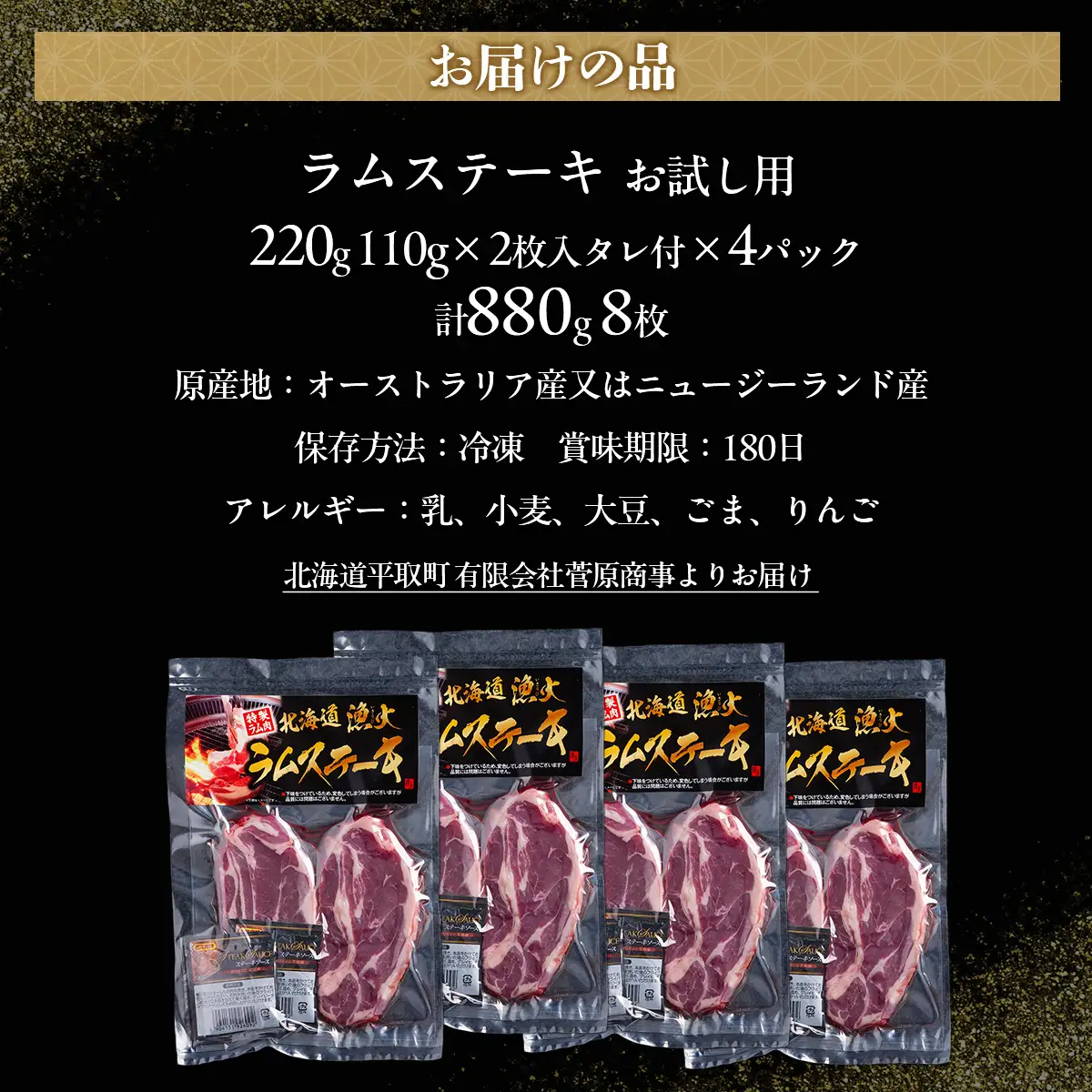 【お試し用】豪快な夕食を彩る『厚切りラムステーキ』8枚セットBRTI015