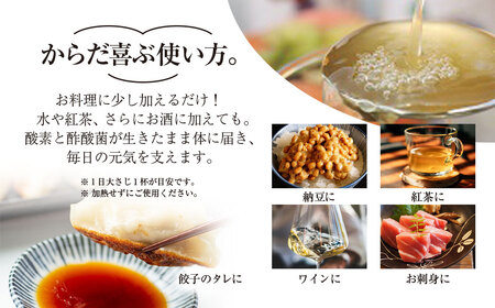 香取市産 酵素酢 柿の神髄 / ギフト卓上セット 230ml ２本入り  / 酢 柿酢 酵素 贈答 ギフト 贈り物 プレゼント 健康習慣 健康 SNM005