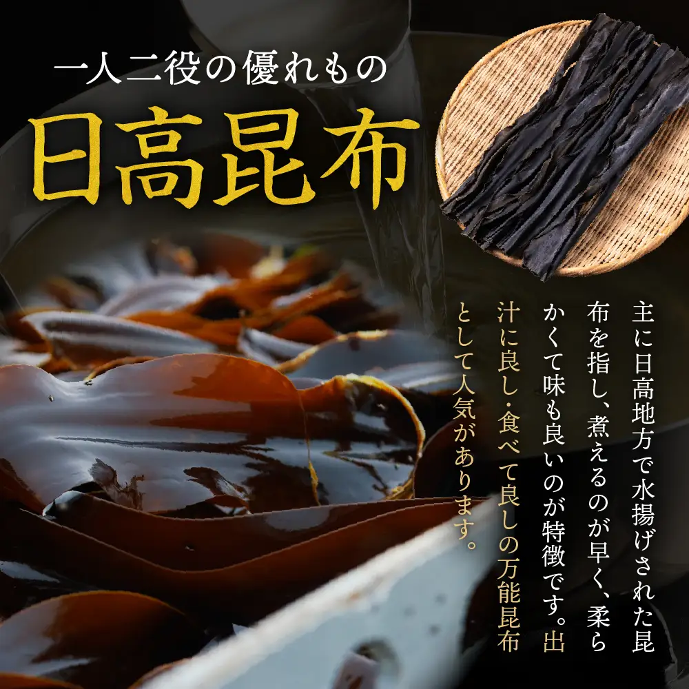 北海道日高産昆布佃煮【しぐれ昆布】120g×4袋
