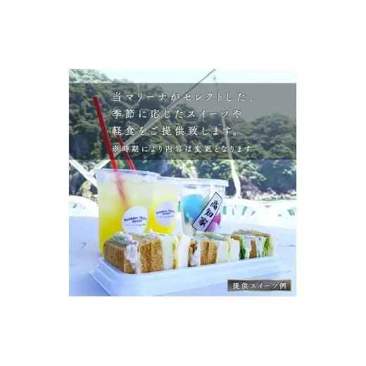 【 クルージング 】 クルージング1から10名