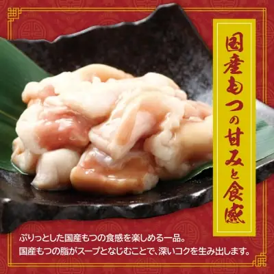 Z61-130 寄附額改定↓↓ 博多若杉もつちゃんぽん　2食セット ちゃんぽん