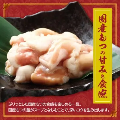 Z61-131 寄附額改定↓↓ 博多若杉もつちゃんぽん　4食セット ちゃんぽん