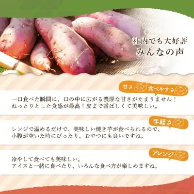 Z61-157 寄附額改定↓↓ 焼き芋 1kg 【wksg01】 【fukuchi00】